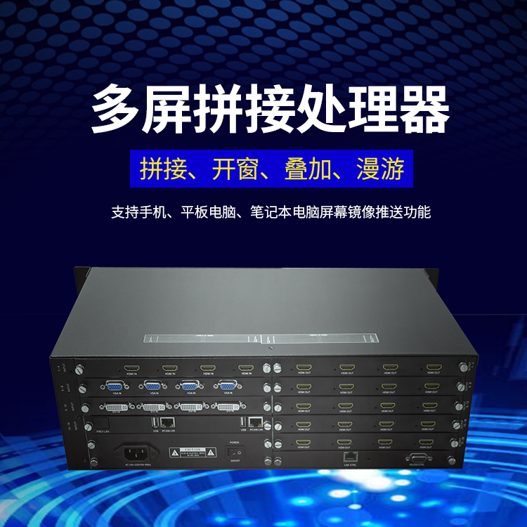 4k高清异形液晶图像拼接处理器 4k高清异形液晶图像拼接处理器