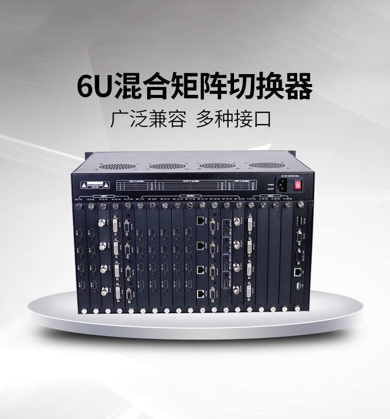 超高清混合数字多信号音视频矩阵品牌 超高清混合数字多信号音视频矩阵品牌