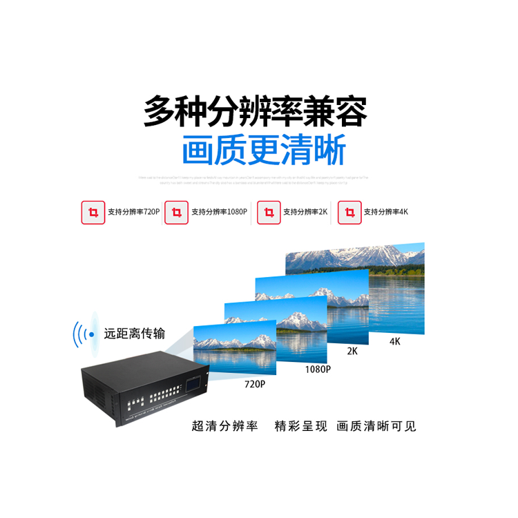 视频监控系统高标清矩阵切换主机的参数说明
