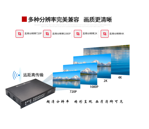 液晶屏多信号图像拼接视频处理器 液晶屏多信号图像拼接视频处理器