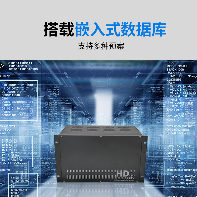 智慧云拼接图像视频处理器综合平台 智慧云拼接图像视频处理器综合平台