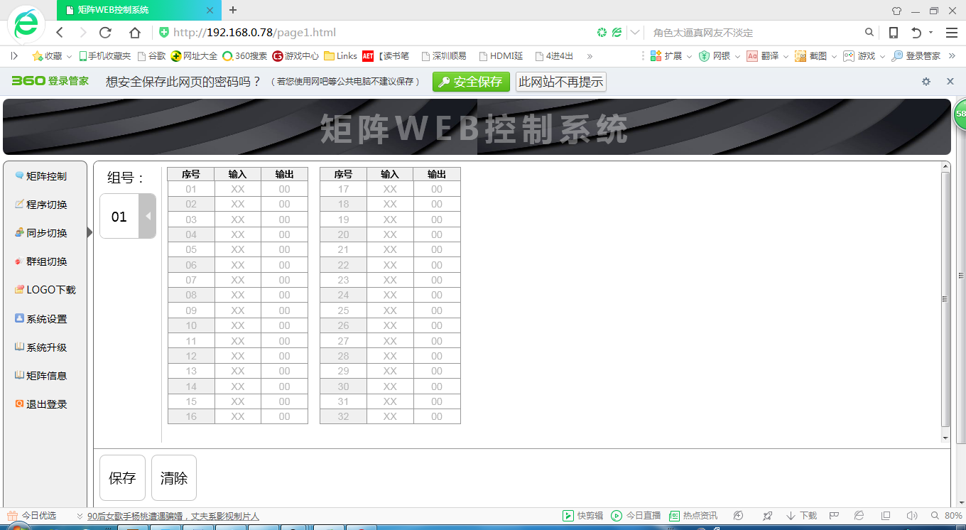 全数字高清无缝HDMI视频矩阵切换器及高清混合视频矩阵类 全数字高清无缝HDMI视频矩阵切换器及高清混合视频矩阵类