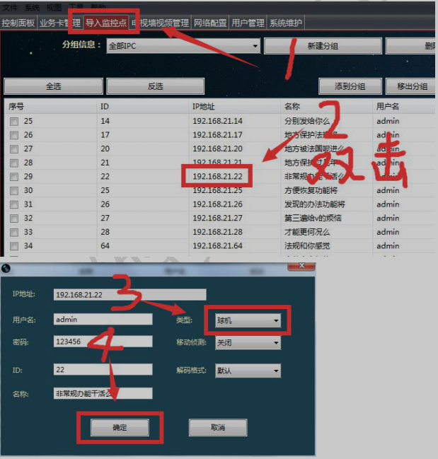 网络数字高清视频解码器IP地址 网络数字高清视频解码器IP地址