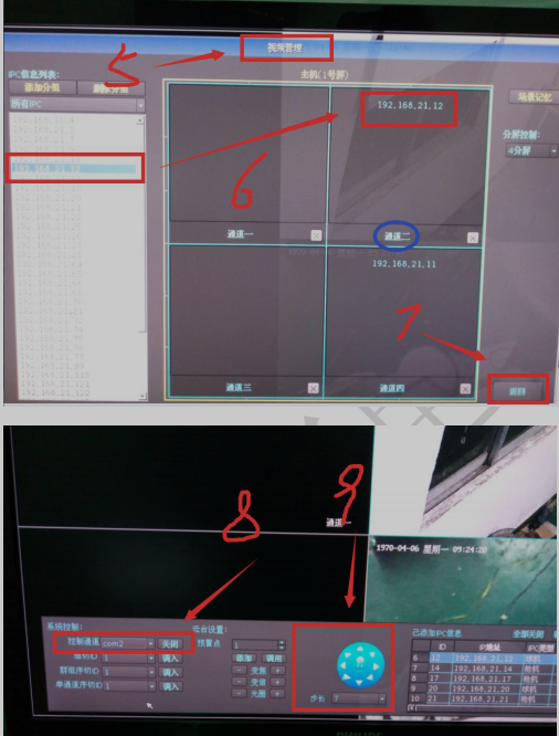 监控视频解码器网络通讯有问题 监控视频解码器网络通讯有问题