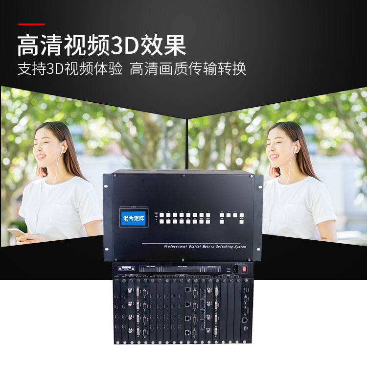  高清混合矩阵什么牌子好