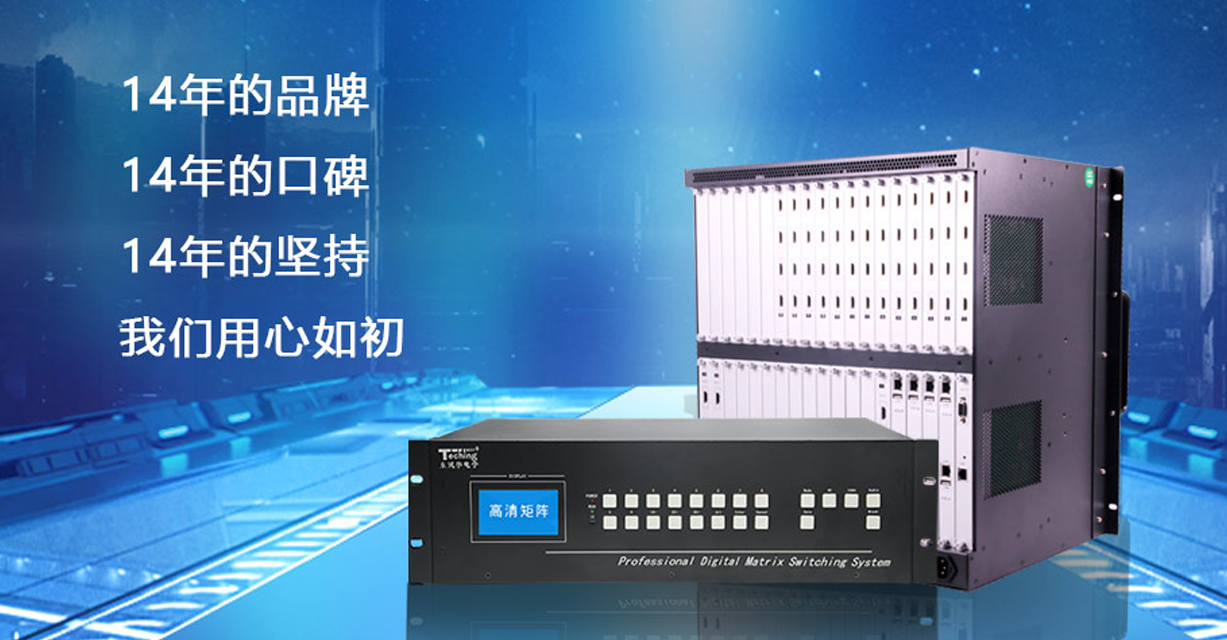视频图像拼接处理研发厂家技术 视频图像拼接处理研发厂家技术