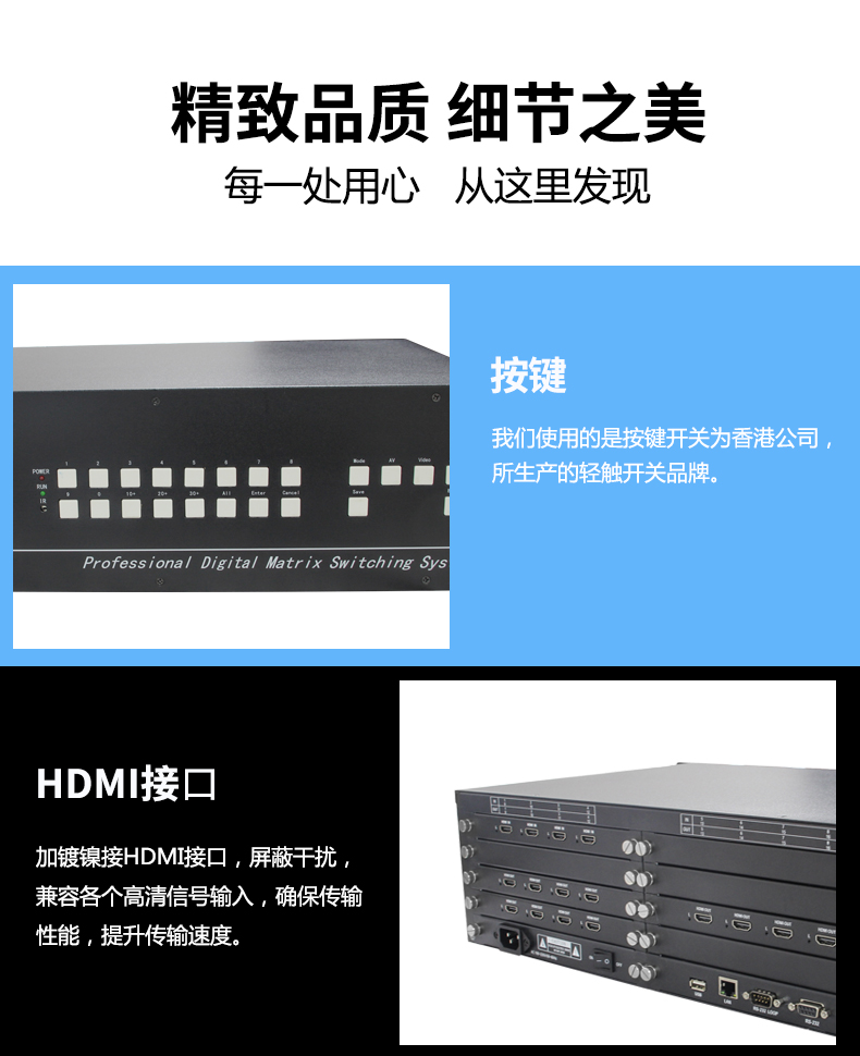 面板按键在HDMI高清视频阵切换器如何操作 面板按键在HDMI高清视频阵切换器如何操作