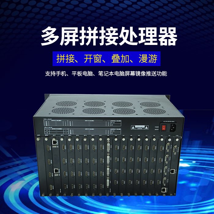 具有视频矩阵切换处理技术的东健宇人 具有视频矩阵切换处理技术的东健宇人