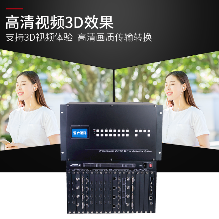 东健宇的高清视频切换矩阵功能更新迭代 东健宇的高清视频切换矩阵功能更新迭代