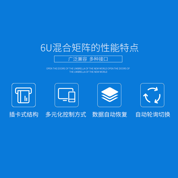 东健宇的高清视频切换矩阵功能更新迭代 东健宇的高清视频切换矩阵功能更新迭代