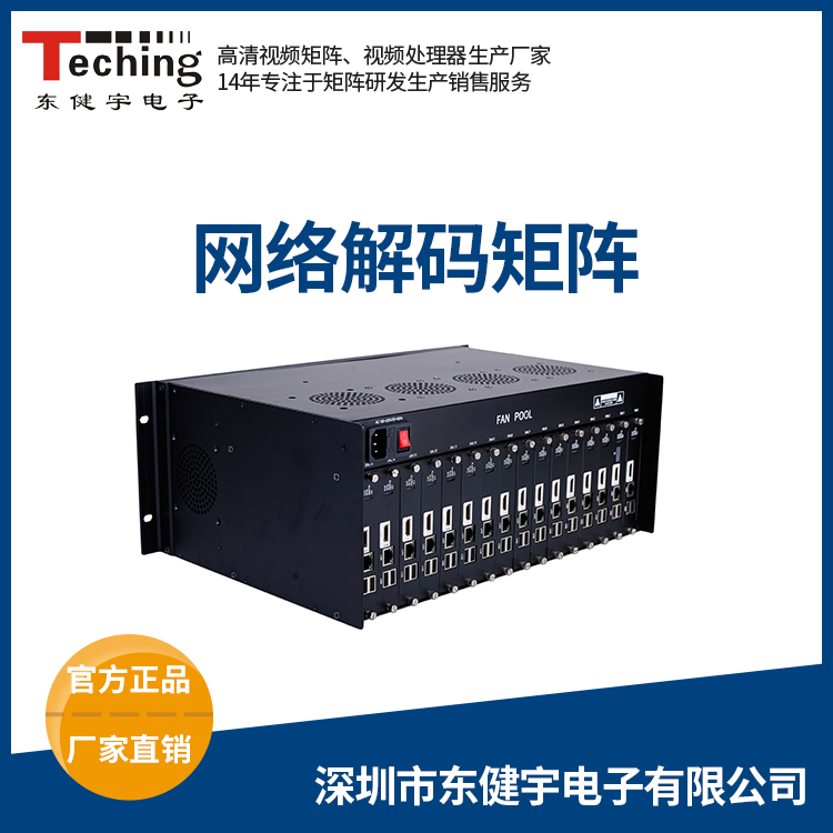 解码矩阵在网络视频监控系统中的作用 解码矩阵在网络视频监控系统中的作用