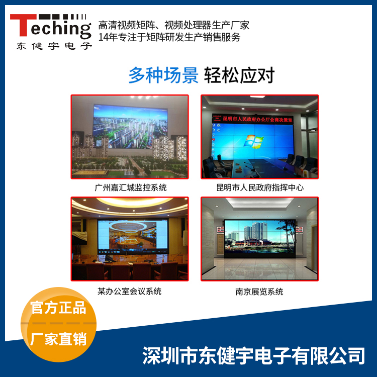 4K超高清HDMI视频矩阵切换器 4K超高清HDMI视频矩阵切换器