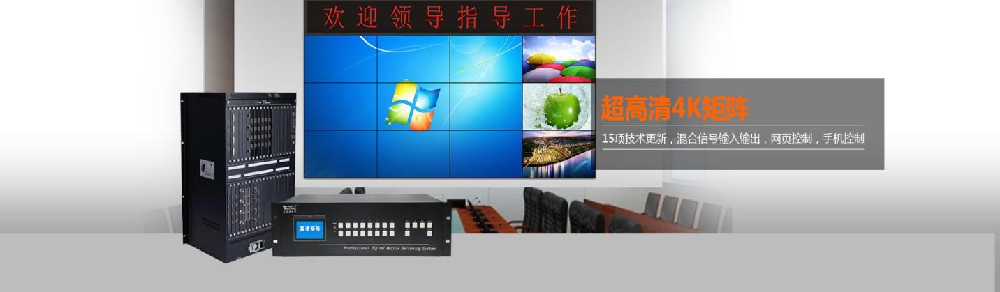高清混合矩阵 高清混合矩阵