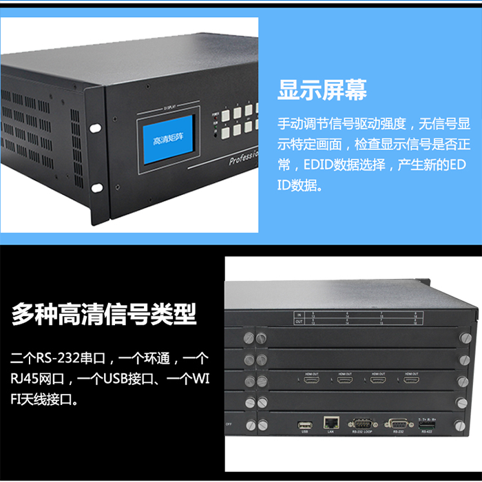 HDMI高清视频矩阵 HDMI高清视频矩阵