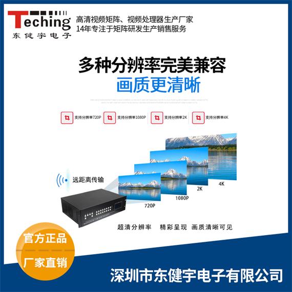 多功能16进16出VGA矩阵切换器 多功能16进16出VGA矩阵切换器