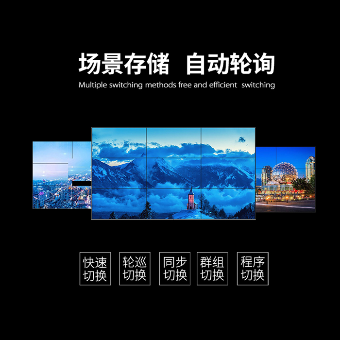 拼接处理器 拼接处理器