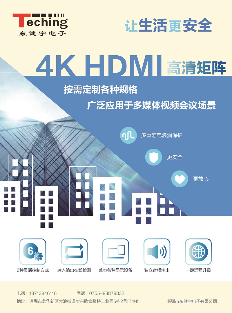 HDMI矩阵4-4 HDMI矩阵4-4