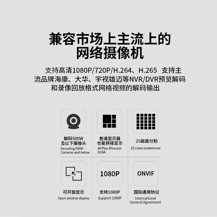 深圳东健宇的高清数字网络解码矩阵