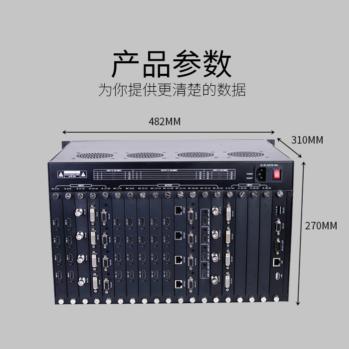 高清混合矩阵切换器 高清混合矩阵切换器