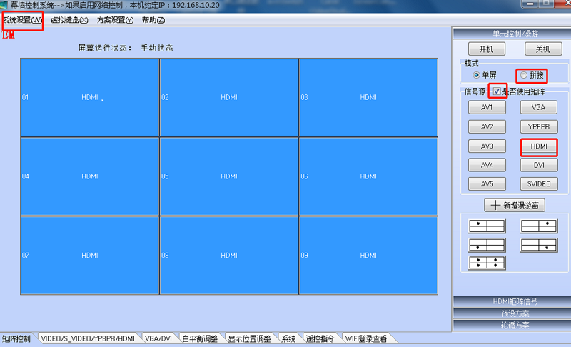 高清视频HDMI矩阵 高清视频HDMI矩阵