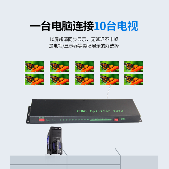 4K超高清HDMI分配器 4K超高清HDMI分配器