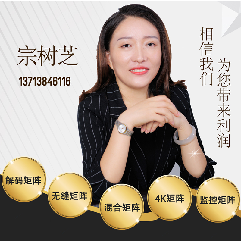 高清混合矩阵切换器