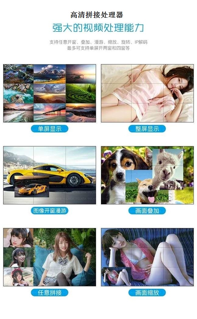 高清拼接处理器 高清拼接处理器