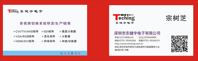 音视频矩阵切换器 音视频矩阵切换器
