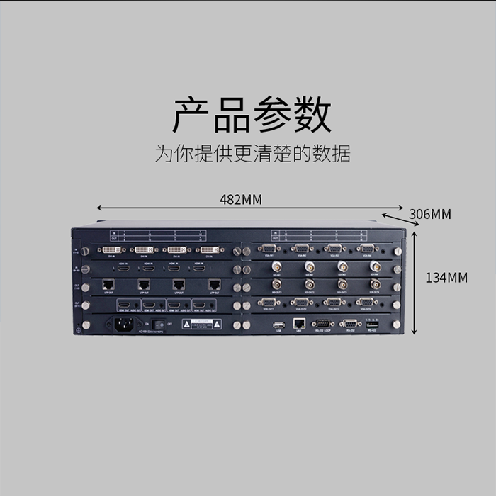 高清无缝混合插卡矩阵切换器 高清无缝混合插卡矩阵切换器