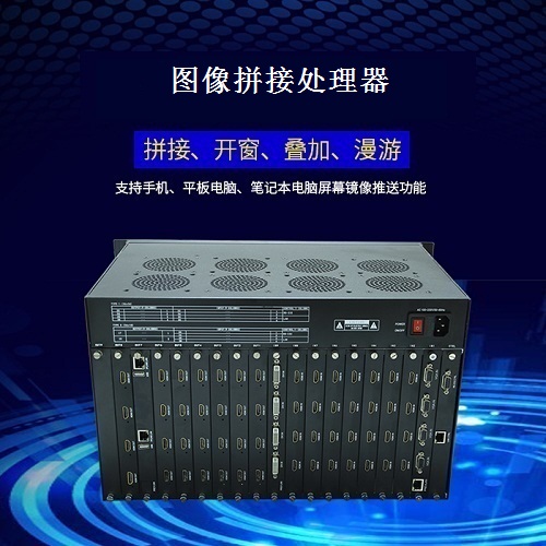 图像拼接处理器 图像拼接处理器