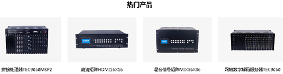 高清视频矩阵 高清视频矩阵