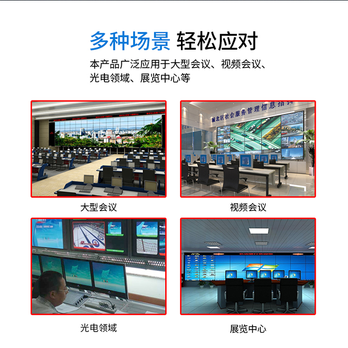 高清视频混合矩阵