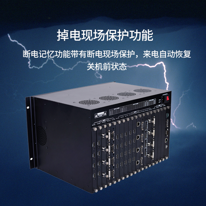 高清音视频混合矩阵 高清音视频混合矩阵