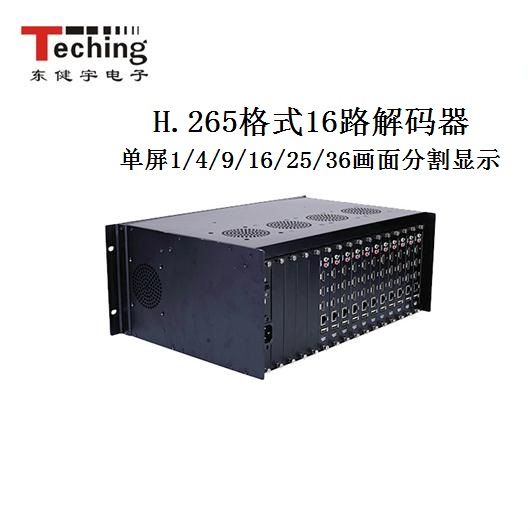 16路解码器价格 16路解码器价格