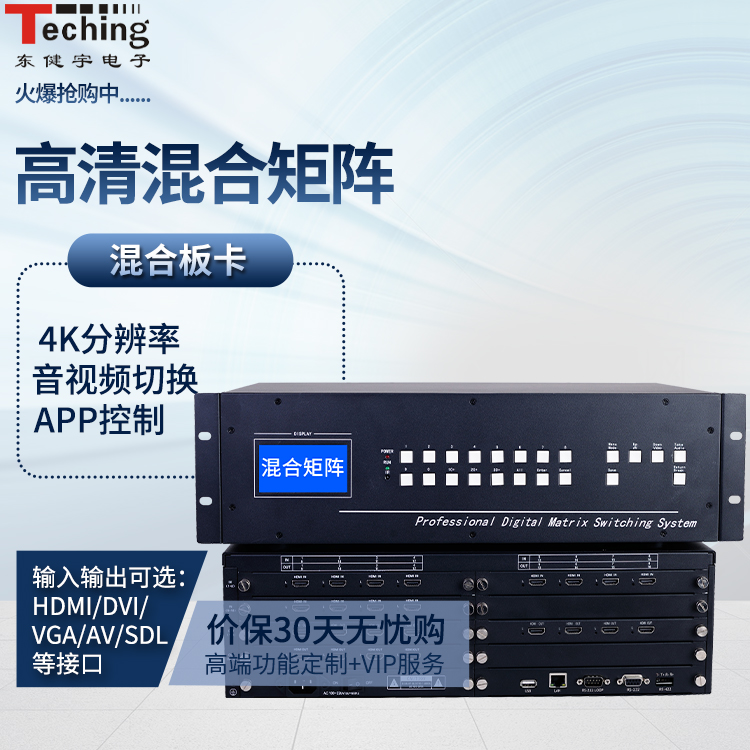 液晶拼接屏和矩阵切换器该如何搭配使用