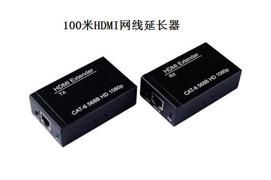 100米HDMI网线延长器无损传输100米